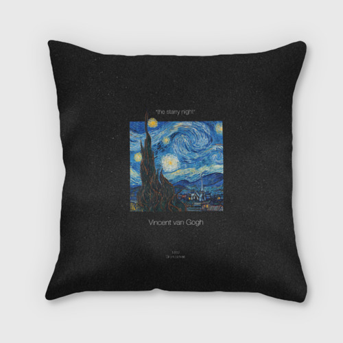 Подушка 3D The starry night - Van Gogh