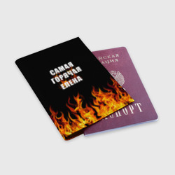Обложка для паспорта матовая кожа Самая горячая Елена - фото 2