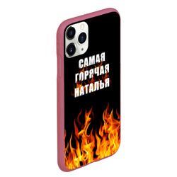 Чехол для iPhone 11 Pro Max матовый Самая горячая Наталья - фото 2