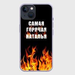 Чехол для iPhone 14 Самая горячая Наталья