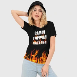 Женская футболка 3D Slim Самая горячая Наталья - фото 2
