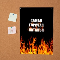 Постер Самая горячая Наталья - фото 2