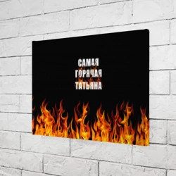 Холст прямоугольный Самая горячая Татьяна - фото 2