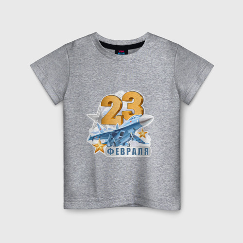 Детская футболка хлопок с принтом 23 февраля ВВС, вид спереди #2