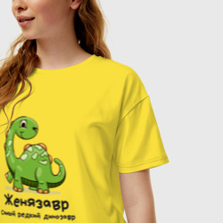 Женская футболка хлопок Oversize Женязавр самый редкий динозавр - фото 2