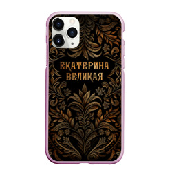 Чехол для iPhone 11 Pro Max матовый Екатерина Великая - узор