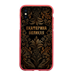 Чехол для iPhone XS Max матовый Екатерина Великая - узор