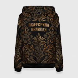 Женская толстовка 3D Екатерина Великая - узор