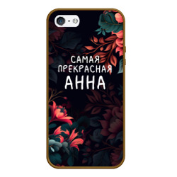 Чехол для iPhone 5/5S матовый Cамая прекрасная Анна