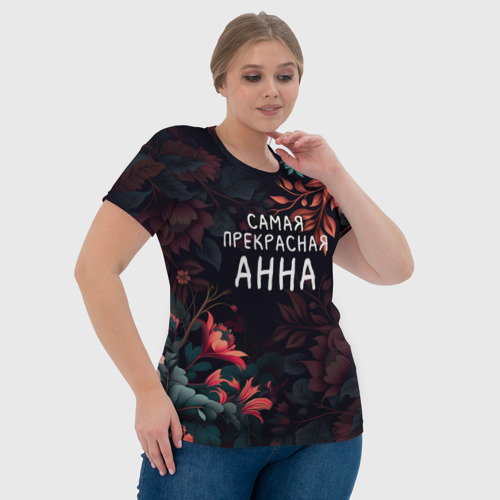 Женская футболка 3D Cамая прекрасная Анна, цвет 3D печать - фото 6