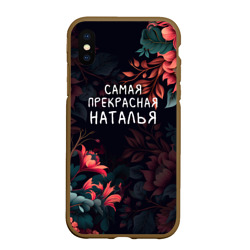 Чехол для iPhone XS Max матовый Cамая прекрасная Наталья