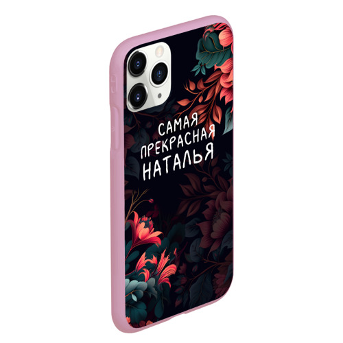 Чехол для iPhone 11 Pro Max матовый Cамая прекрасная Наталья, цвет розовый - фото 3