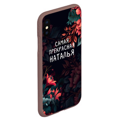 Чехол для iPhone XS Max матовый Cамая прекрасная Наталья - фото 2