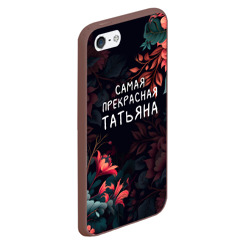 Чехол для iPhone 5/5S матовый Cамая прекрасная Татьяна - фото 2