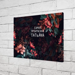 Холст прямоугольный Cамая прекрасная Татьяна - фото 2
