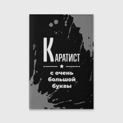 Обложка для паспорта матовая кожа Каратист: с очень Большой буквы