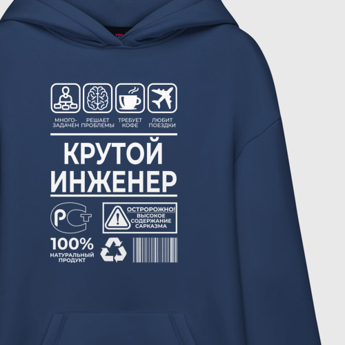 Худи SuperOversize хлопок Крутой инженер - фото 3