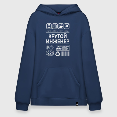 Худи SuperOversize хлопок Крутой инженер