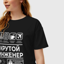 Женская футболка хлопок Oversize Крутой инженер - фото 2