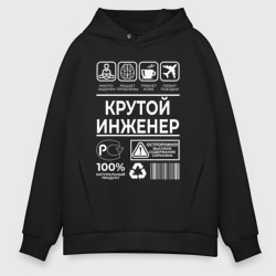 Мужское худи Oversize хлопок Крутой инженер