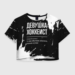 Женская футболка Crop-top 3D Определение: девушка хоккеист