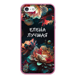 Чехол для iPhone 5/5S матовый Елена лучшая