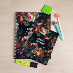 Тетрадь Елена лучшая - фото 2