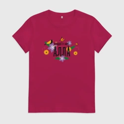 Женская футболка хлопок Самая лучшая Алла в мире