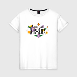 Лучшая в мира Анжела – Женская футболка хлопок с принтом купить со скидкой в -20%