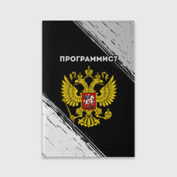 Обложка для паспорта матовая кожа Программист из России и герб РФ