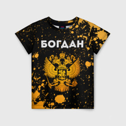 Детская футболка 3D Богдан и зологой герб РФ