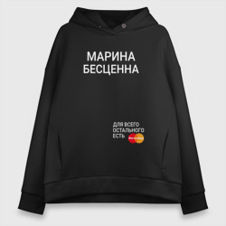 Женское худи Oversize хлопок Марина бесценна