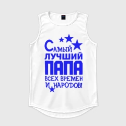 Мужская спортивная майка 3D Самый лучший папа всех времён и народов