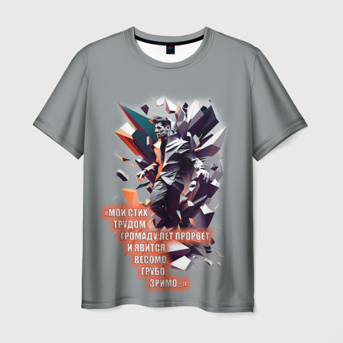 Мужская футболка 3D Владимир Маяковский - стих, цвет 3D печать
