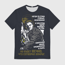 Мужская футболка 3D Сварщик-созидатель мира 