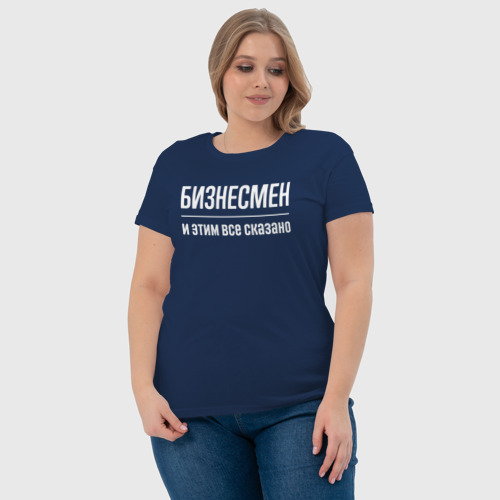 Женская футболка хлопок с принтом Бизнесмен и этим все сказано, фото #4