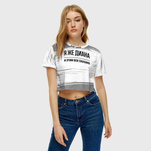 Женская футболка Crop-top 3D Я же Диана - и этим все сказано, цвет 3D печать - фото 3