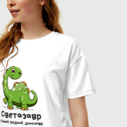 Женская футболка хлопок Oversize Светазавр самый редкий динозавр - фото 2