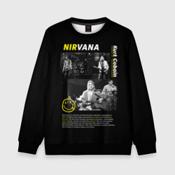 Детский свитшот 3D Nirvana bio