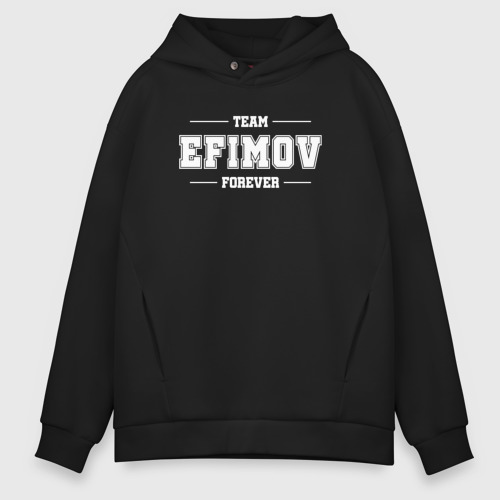 Мужское худи Oversize хлопок Team Efimov forever - фамилия на латинице, цвет черный