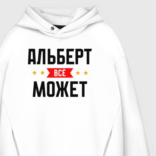 Мужское худи Oversize хлопок Может всё Альберт, цвет белый - фото 4