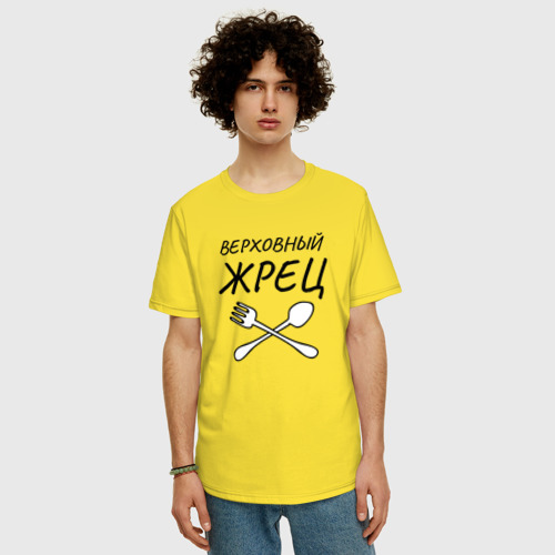 Мужская футболка хлопок Oversize Верховный жрец с вилками ложками, цвет желтый - фото 3
