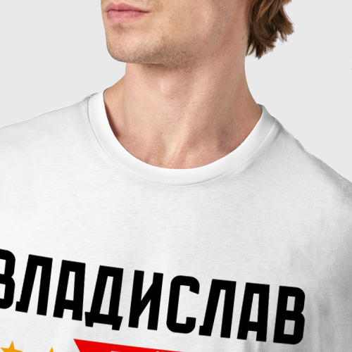 Мужская футболка хлопок Может всё Владислав, цвет белый - фото 6