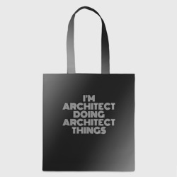 Шоппер 3D I am architect doing architect things