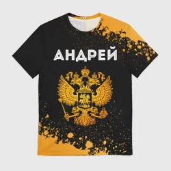 Мужская футболка 3D Андрей и зологой герб РФ