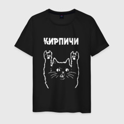 Мужская футболка хлопок Кирпичи рок кот