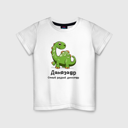 Детская футболка из хлопка с принтом Данязавр самый редкий динозавр, вид спереди №1