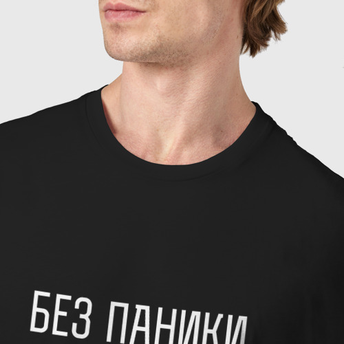 Мужская футболка хлопок Без паники я лев, цвет черный - фото 6
