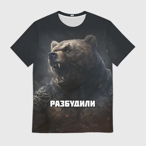Мужская футболка 3D с принтом Разбудили - медведь, вид спереди #2