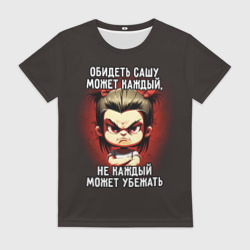 Женская футболка 3D Обидеть Сашу может каждый